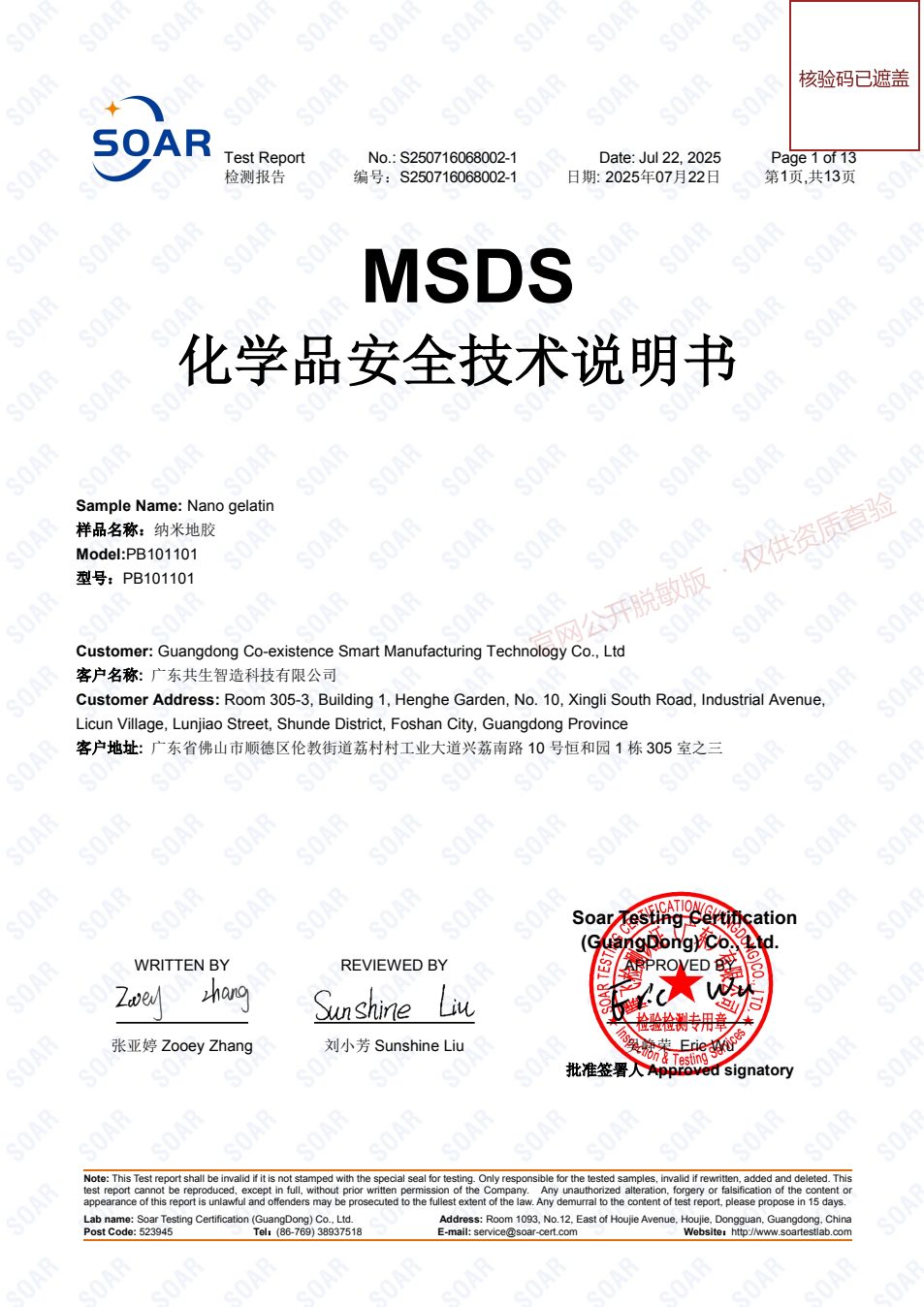 MSDS document preview