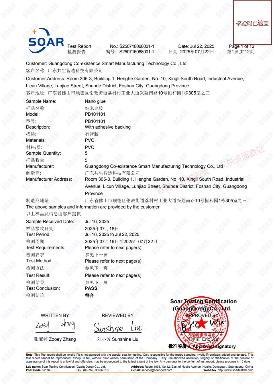 RoHS test document preview