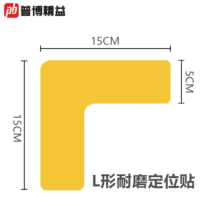 5S / 6S Floor Corner Markers — view 1 of 11